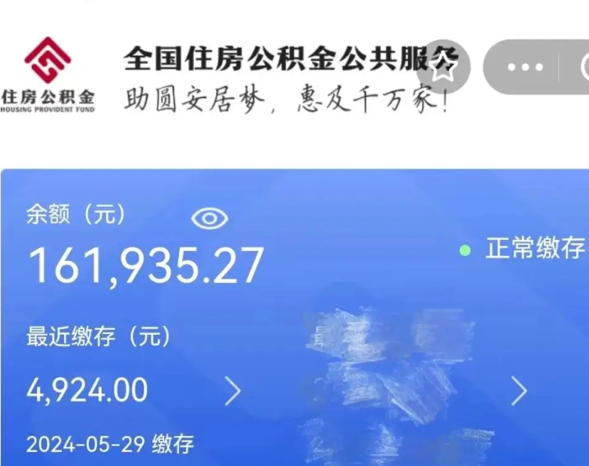 果洛自己辞职提公积金怎么提（自己辞职怎么提取公积金）