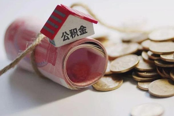 果洛离职后住房补贴怎么提取（离职了住房补贴怎么提取）